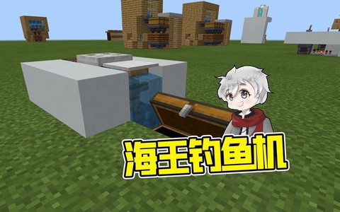 我的世界怎么自动钓鱼