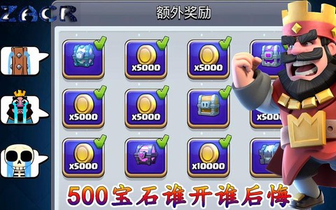 皇室战争宝石怎么花[图2]