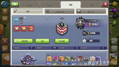 部落冲突玩家标签是什么[图1]