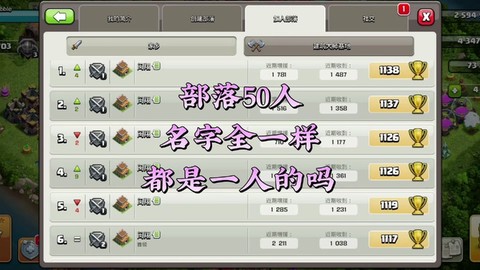 部落冲突玩家标签是什么[图2]