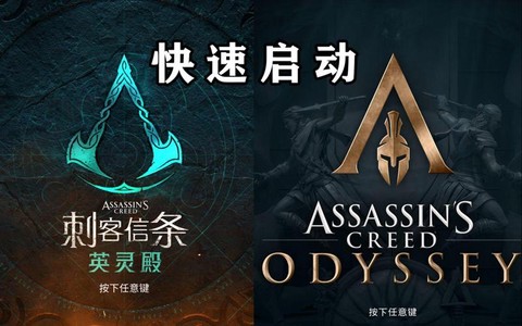刺客信条怎么跳过结尾