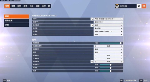 守望先锋如何设置流畅[图2]