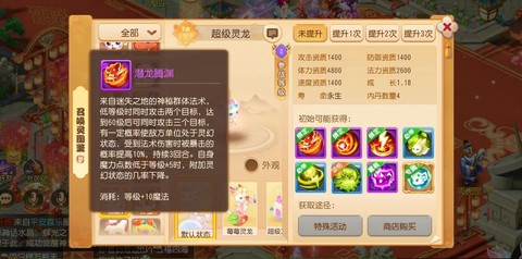 梦幻西游怎么得神兽