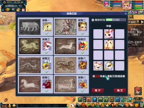 梦幻西游怎么得神兽[图1]