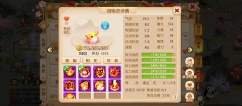 梦幻西游怎么得神兽[图2]