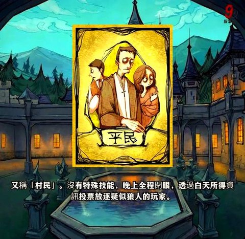 狼人杀怎么卡房上树