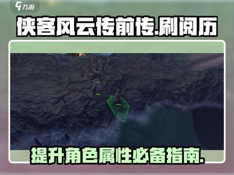 侠客风云传如何安装