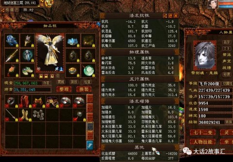 大话2男鬼带什么灵宝[图2]