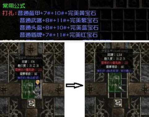 暗黑破坏神如何打孔