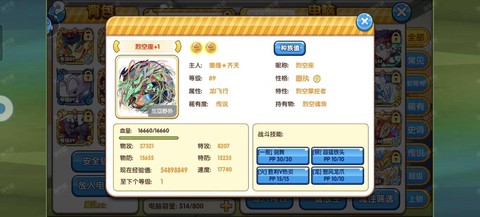 神奇宝贝复刻怎么卖号[图1]