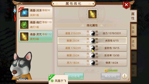 问道手游万年是什么