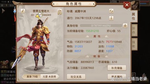 问道手游万年是什么[图1]