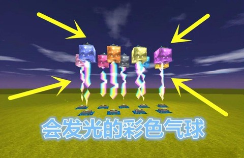 迷你世界中怎么用气球[图1]