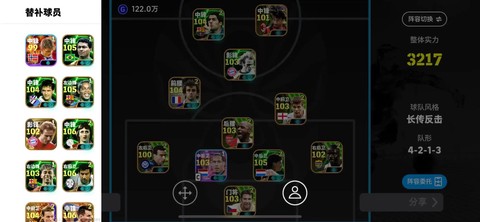 实况足球20怎么联机