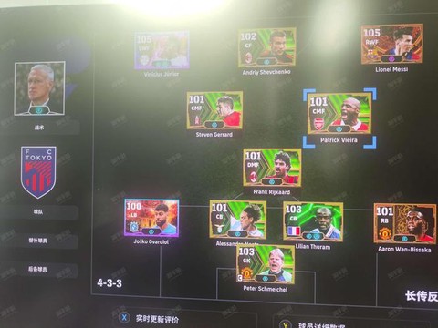 实况足球20怎么联机[图1]