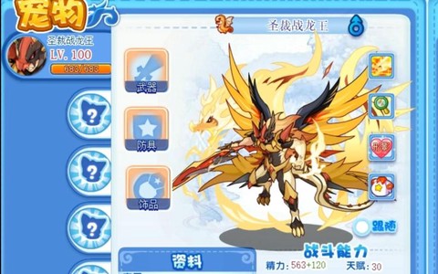 洛克王国怎么抓上古战龙