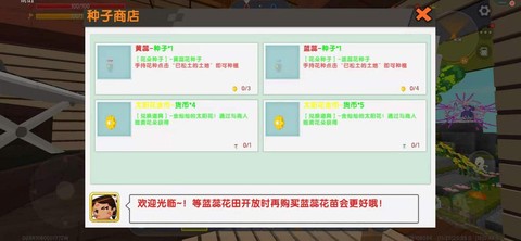 迷你世界怎么用花种子[图2]