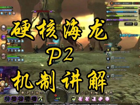 龙之谷60级刷什么龙