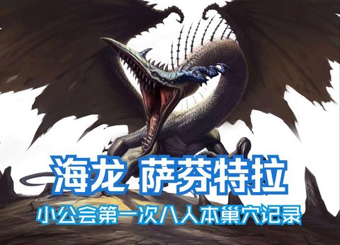 龙之谷60级刷什么龙[图2]