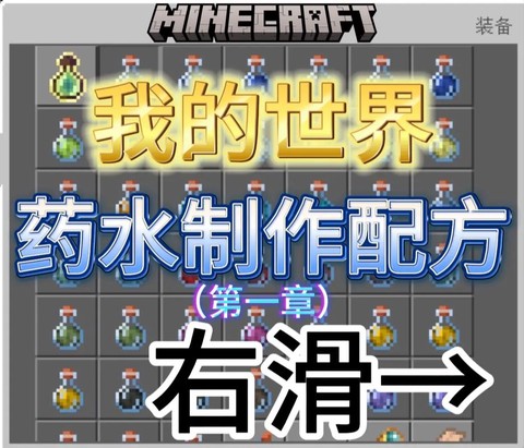 我的世界怎么做无限水