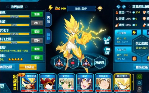 赛尔号雷伊怎么打缪斯[图1]