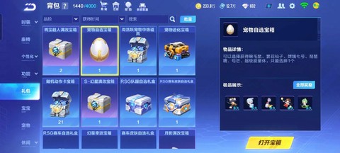 qq飞车金宝箱怎么得[图1]