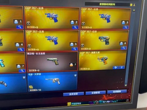 穿越火线cop是什么