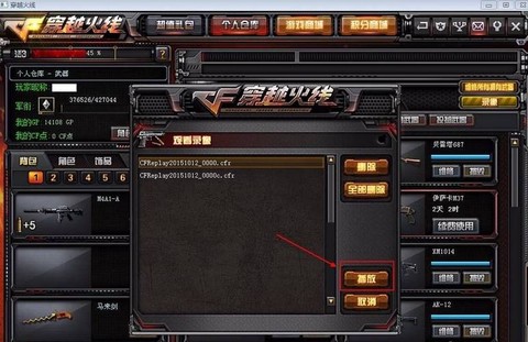 穿越火线视频怎么上传[图1]