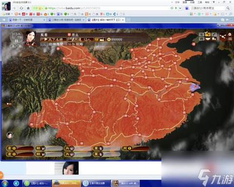 三国志13如何打开