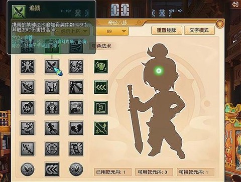 神武大唐怎么加点最好[图1]