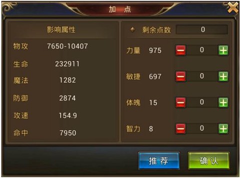 永恒纪元战士怎么洗点[图1]