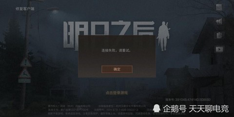 明日之后怎么登录微信