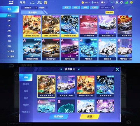 蓝钻QQ飞车有什么用