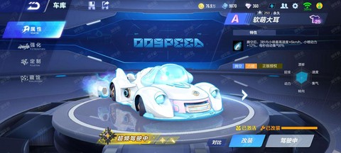 蓝钻QQ飞车有什么用[图2]