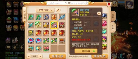 梦幻西游手游怎么看别人装备[图1]