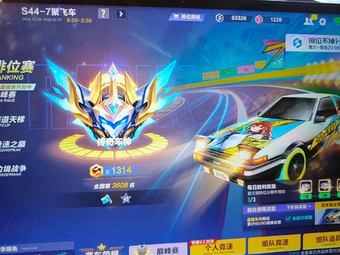 qq飞车打榜是什么