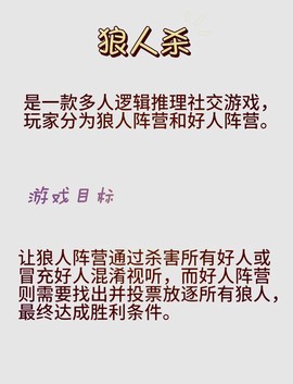 狼人杀app怎么锁房[图2]