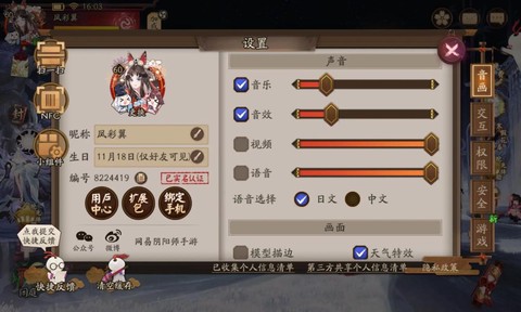 阴阳师怎么刷等级快