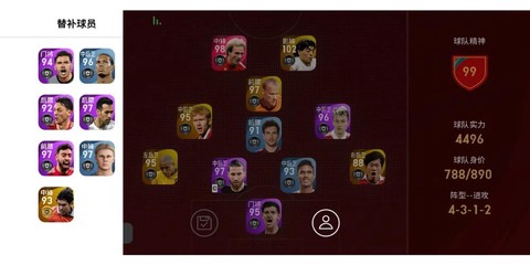 实况足球怎么降精神