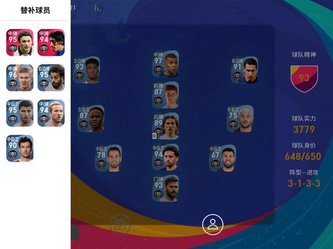 实况足球怎么降精神[图1]