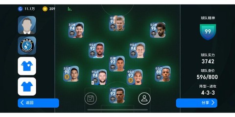 实况足球怎么降精神[图2]