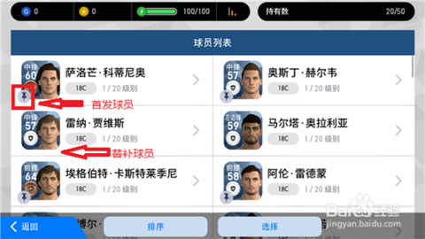 实况足球如何转化导师[图1]