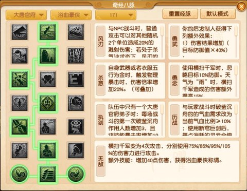 梦幻西游大唐打什么符