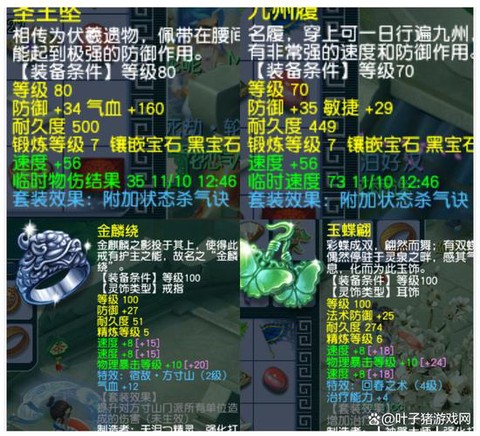 梦幻西游大唐打什么符[图2]