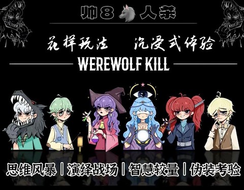 怎么加入狼人杀公会[图2]