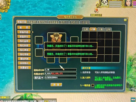 问道手游松鼠怎么加点[图1]