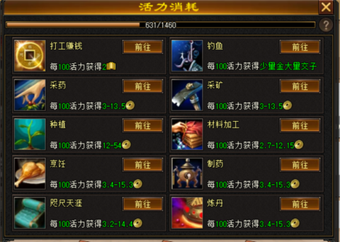 天龙八部怎么钓鱼快