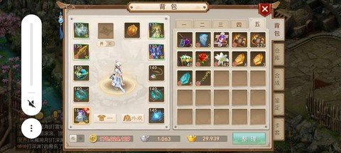 问道手游怎么转移宠物