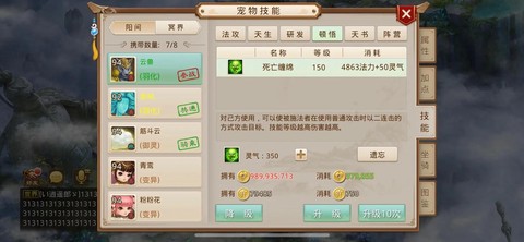 问道手游怎么转移宠物[图1]