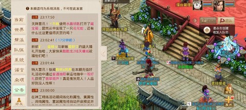 问道手游怎么转移宠物[图2]